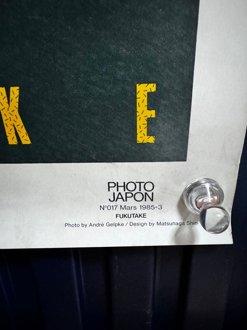 松永　真デザイン☆ Andre Gelpke☆大型ポスター☆レア品☆1985年