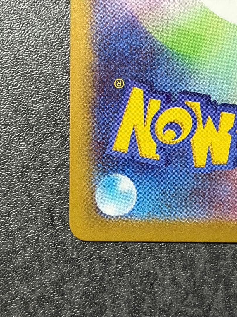 テレパス超エネルギー　079/080 エラーカード