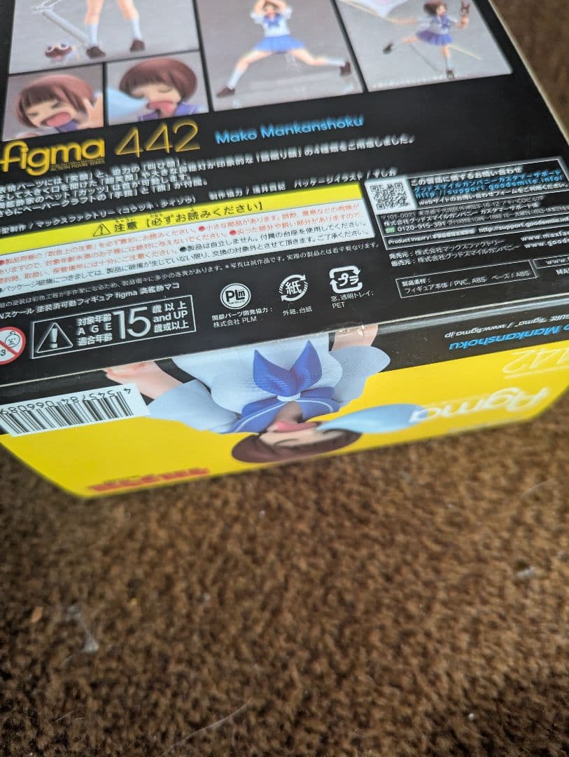 新品未開封 figma 満艦飾マコ