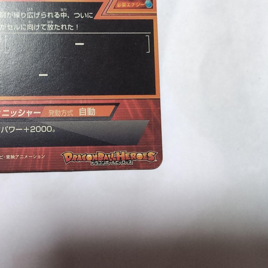 ドラゴンボールヒーローズ 孫悟空H1-32