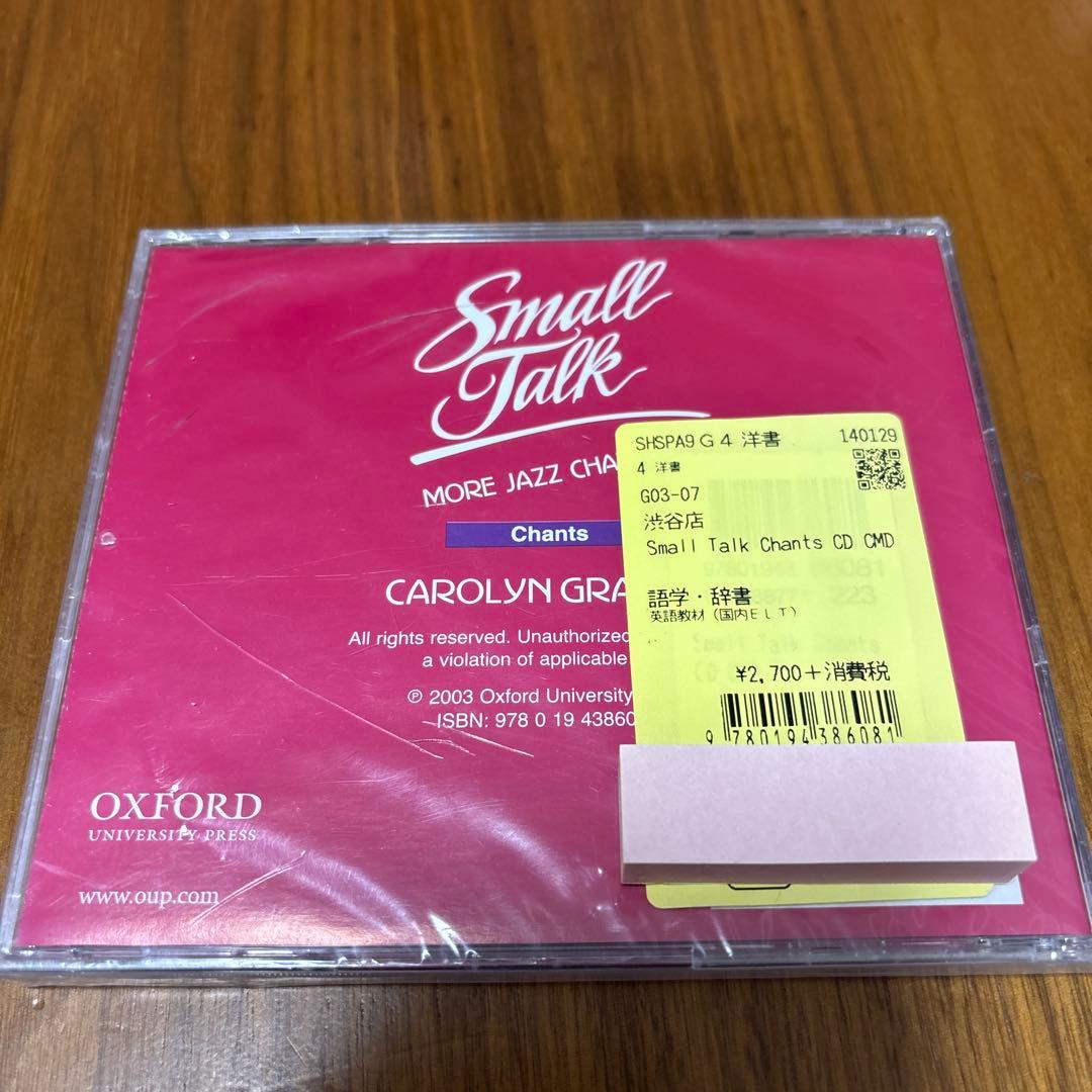 洋楽 Small Talk: More Jazz Chants CD