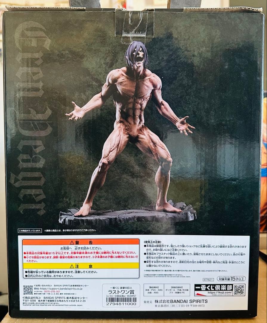 J*A様 一番くじ 進撃の巨人 ラストワン賞 エレン(巨人)〜巨大樹の森決戦ve