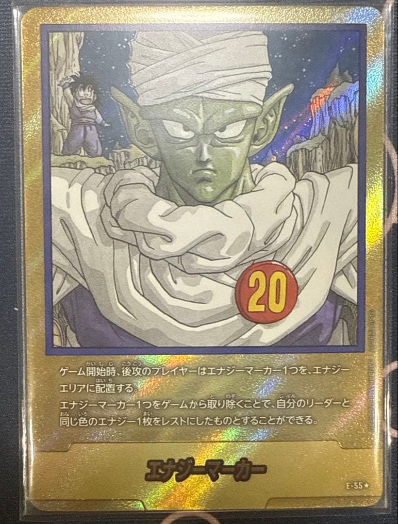 MANGAフュージョンワールド　ドラゴンボール SB01 まとめ売り