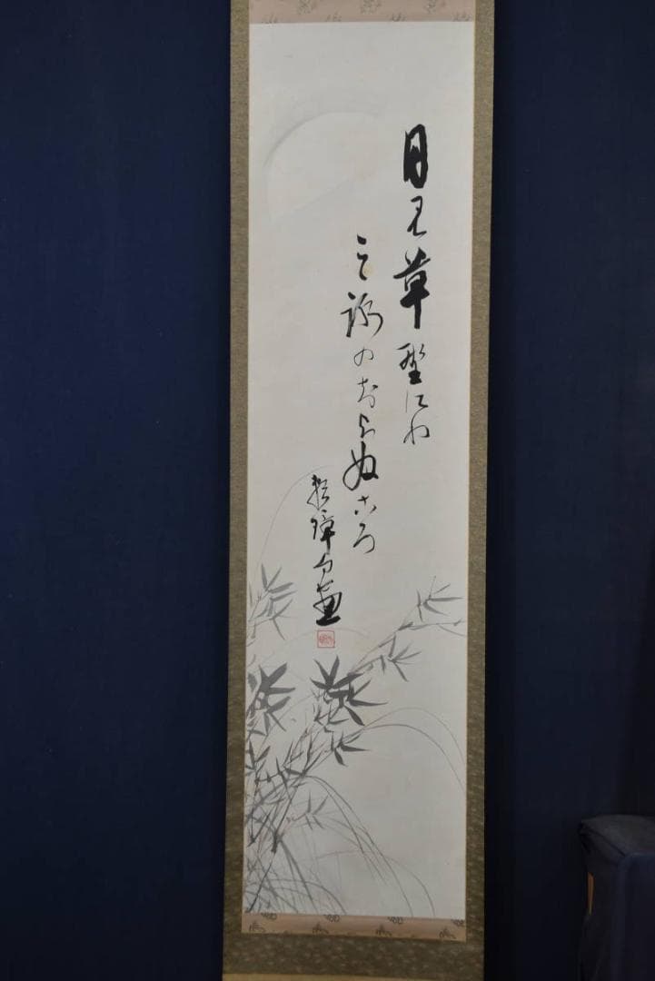 【真作】田中頼璋/月下虫聲図/画賛/掛軸/名家伝来/AA-13