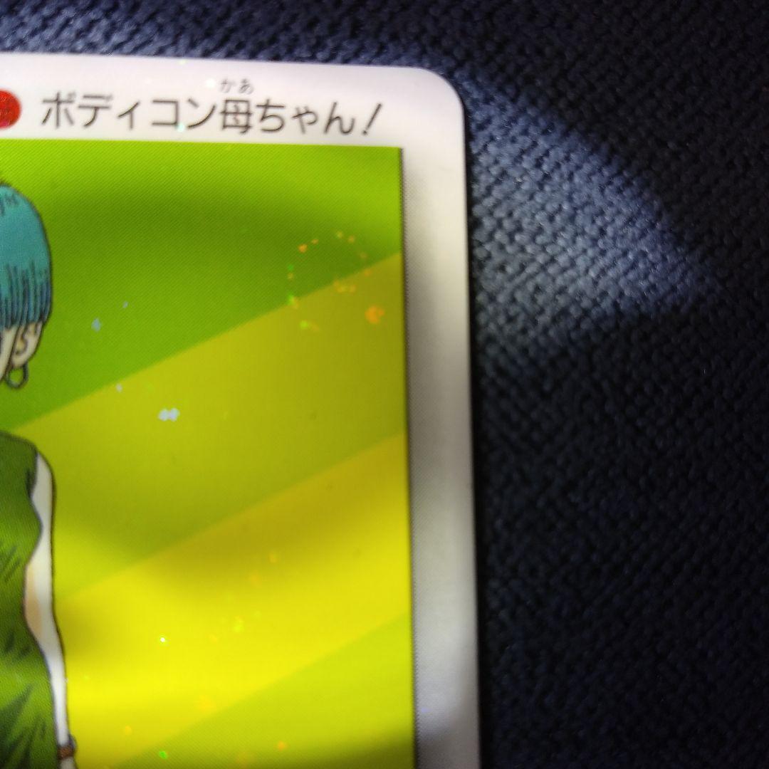 ドラゴンボールカード 956ブルマ ノーマルキラ スノープリズム 渦巻きホロ2個