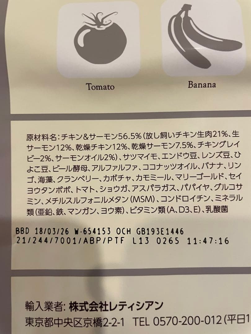 Mog Wan ドッグフード　3個セット