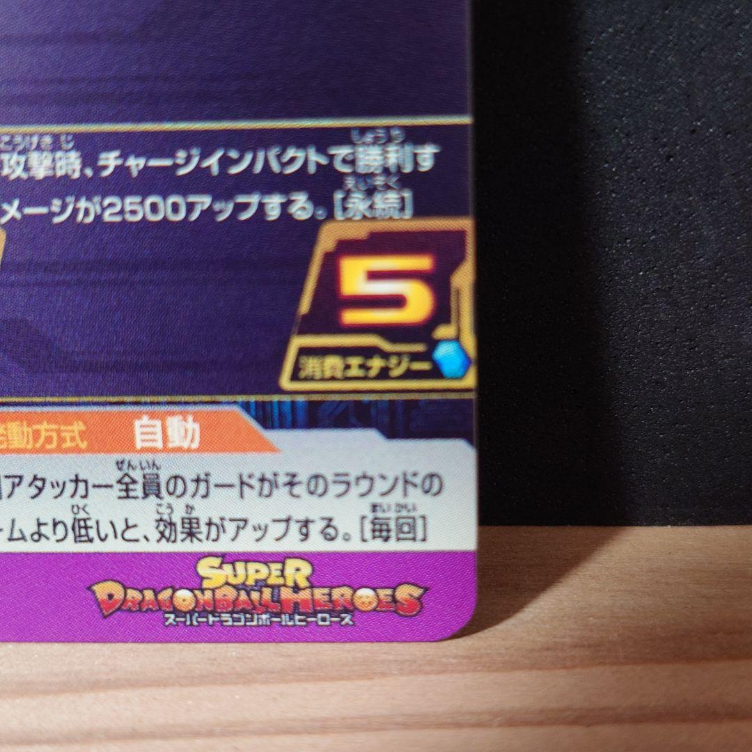 ドラゴンボールヒーローズ　ugm10-011 da孫悟空:少年期　カード