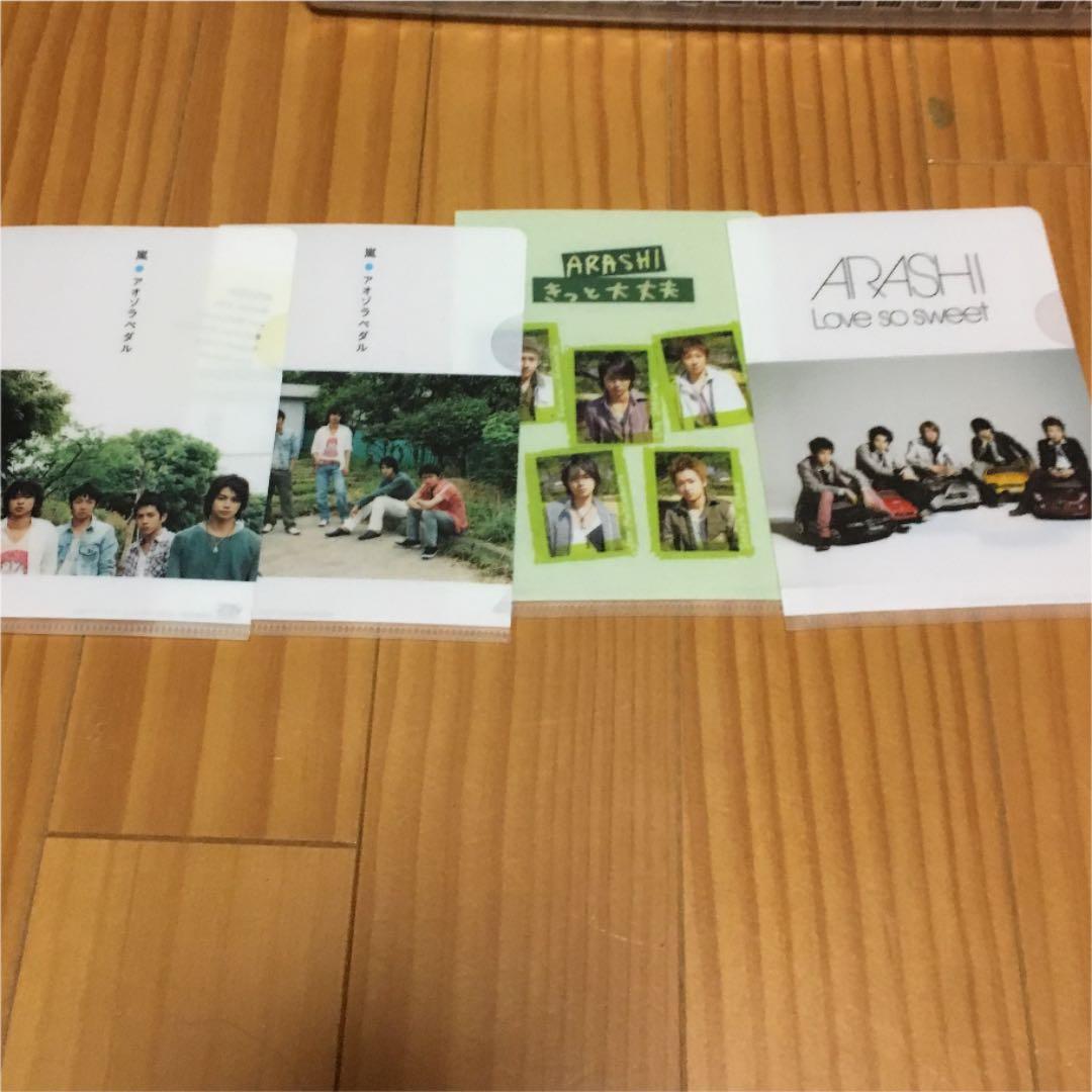嵐 グッズ 大量 まとめ売り