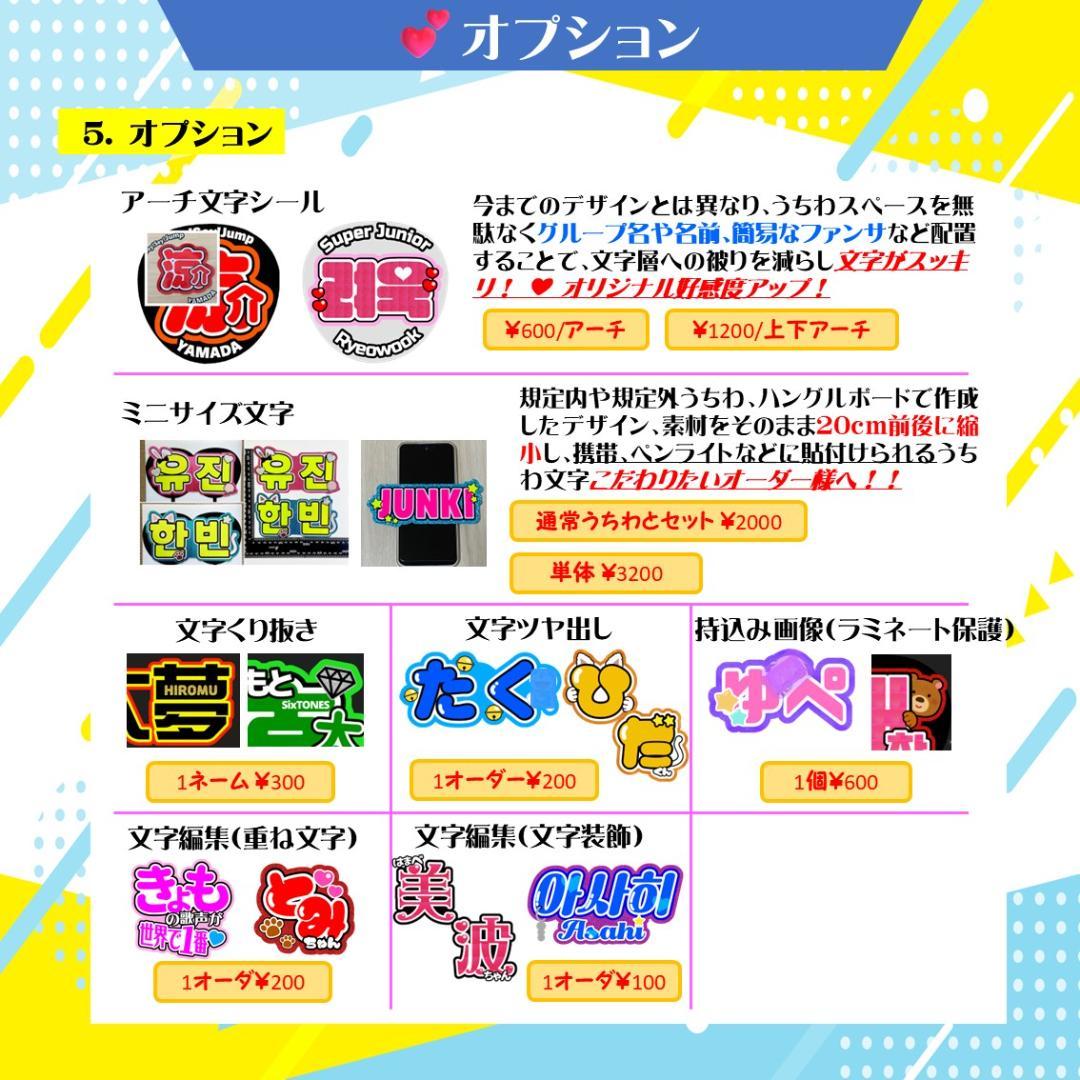 団扇屋さん　うちわ文字 ネームボード パネル ファンサ オーダーページ 受付中