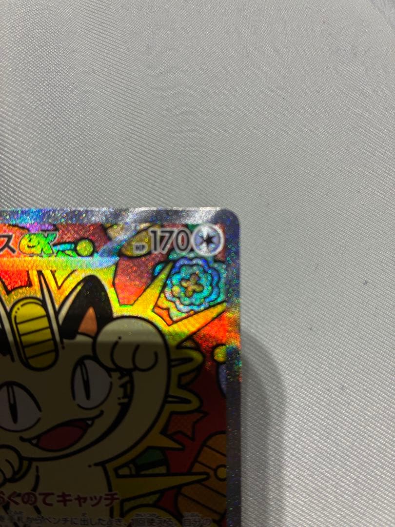 ニャースGX SAR
