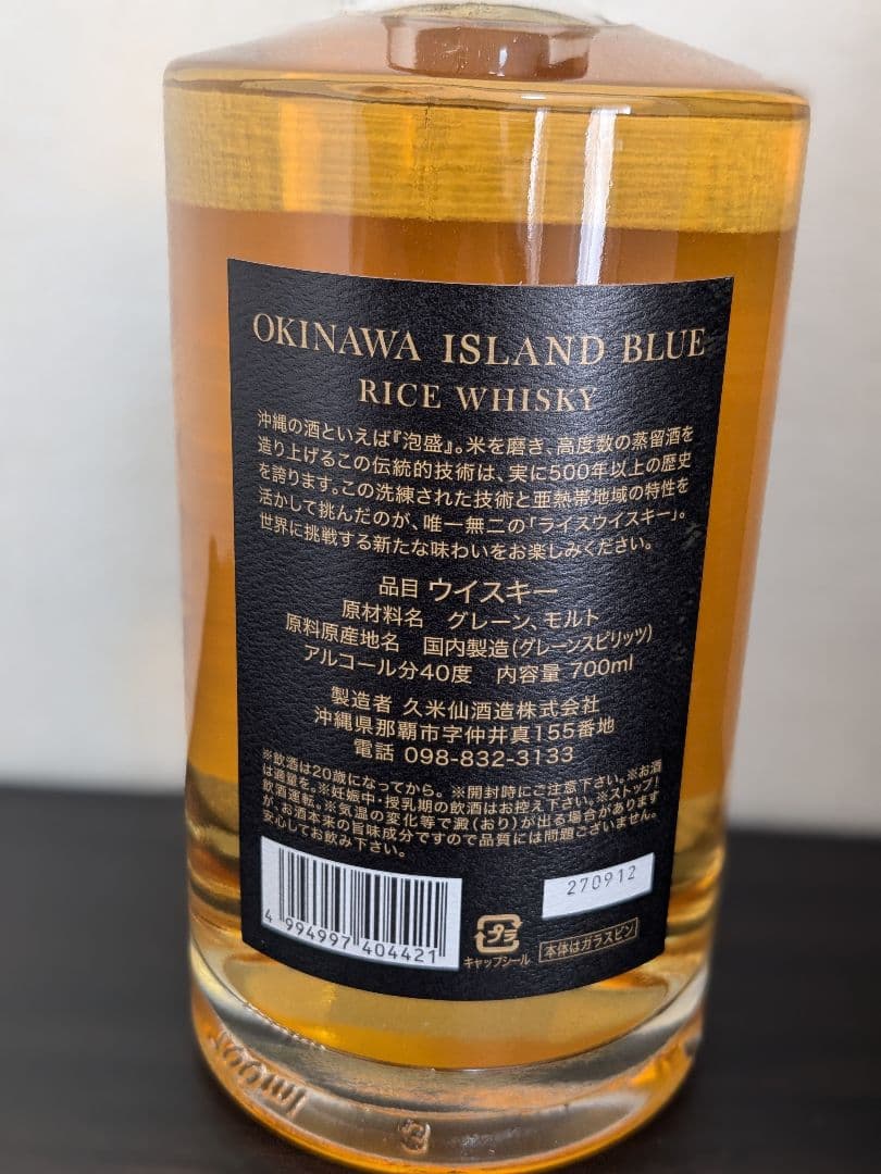 OKINAWA  BLUE 8年熟成 沖縄アイランド 700ml