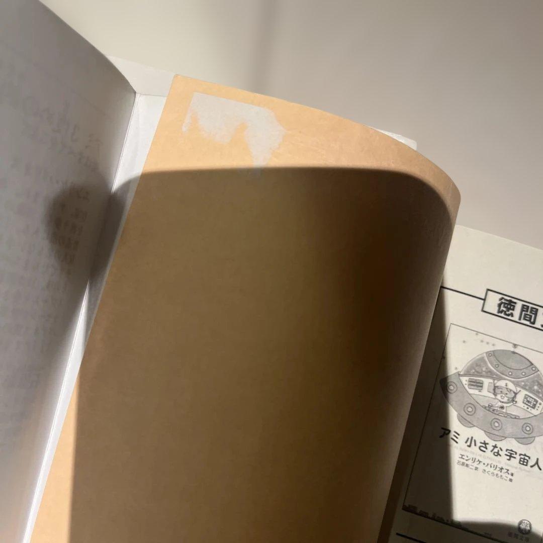 アミ 小さな宇宙人 もどってきたアミ アミ 3度めの約束　3冊セット