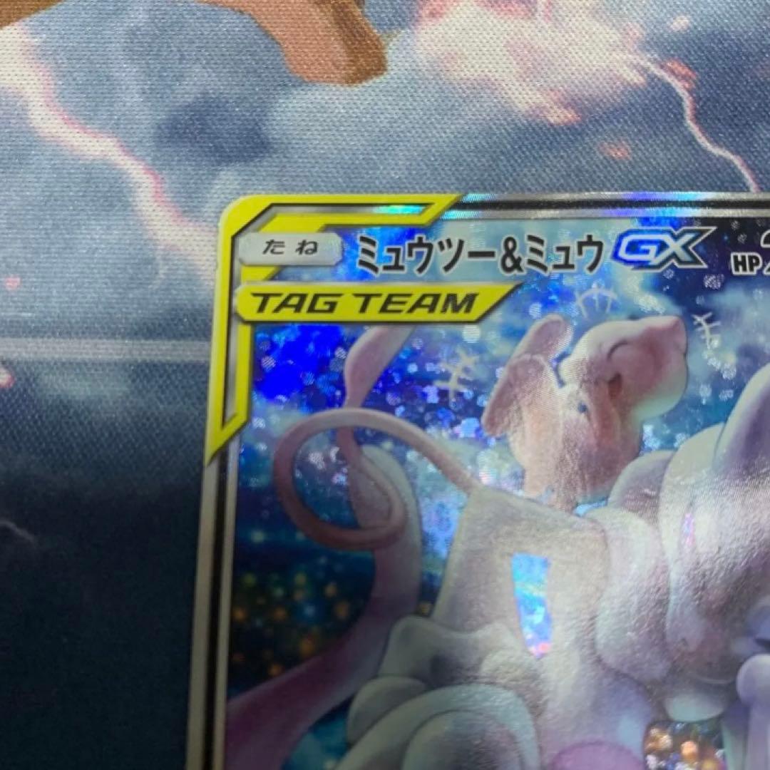 ポケモンカード　ミュウツー&ミュウgx sa