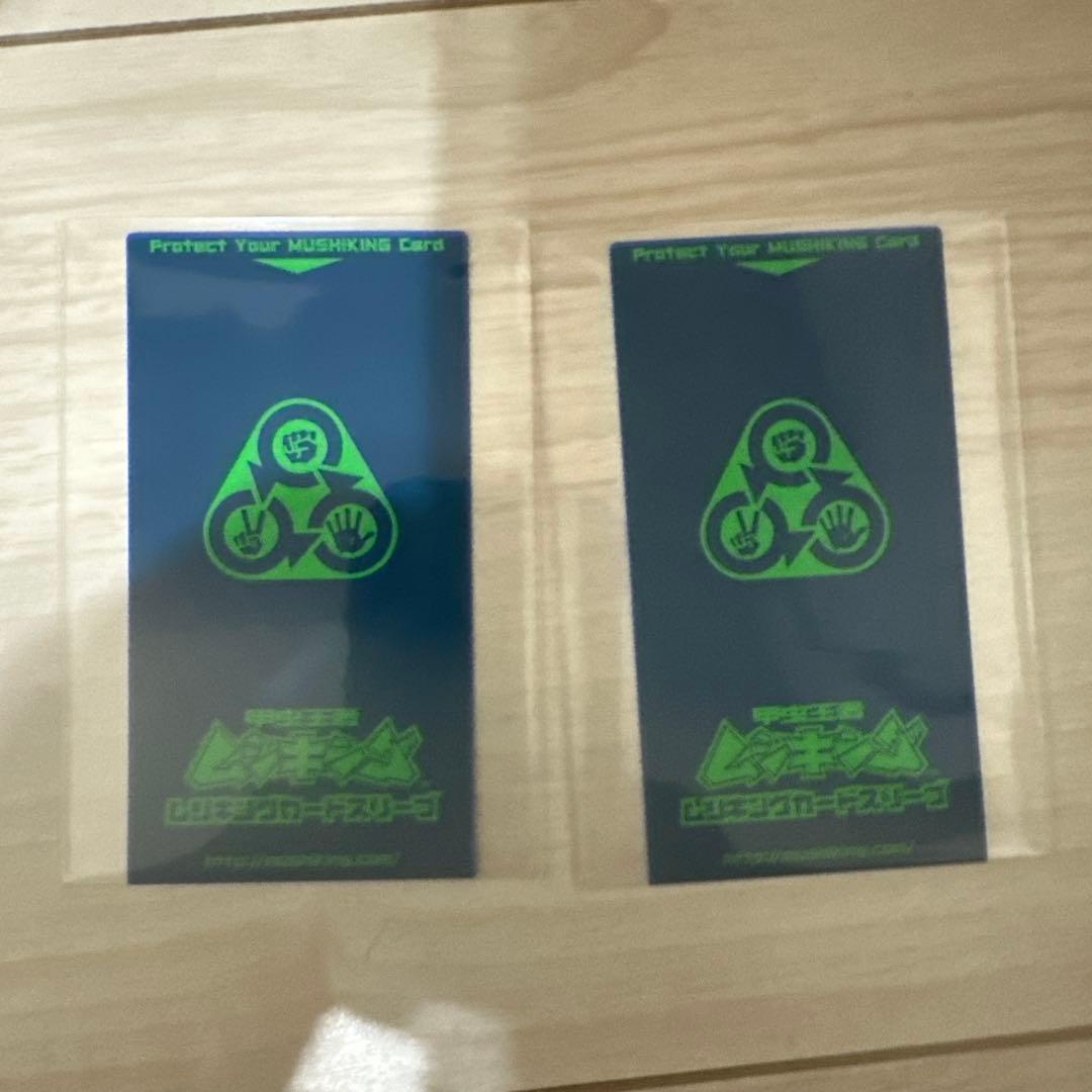 値下げ【極美品】旧ムシキング　2005夏限定デザイン　2枚セット