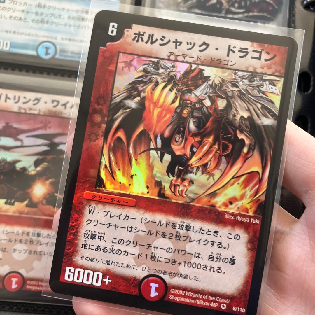 デュエマ　確認用続き⑥