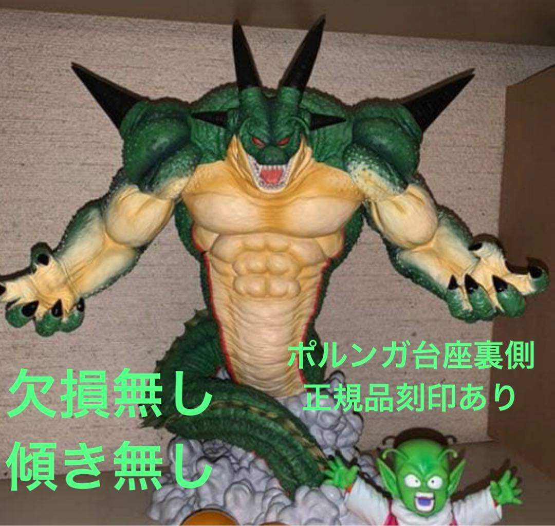 ドラゴンボール一番くじ　ラストワン　ポルンガ　デンデ　国内正規品セット