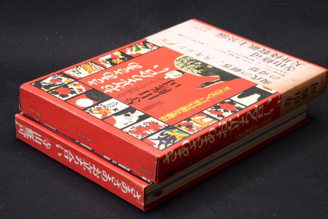 【さあさあお立ち合い　天井桟敷紙上公演　】寺山修司・森山大道　★★値下げしました