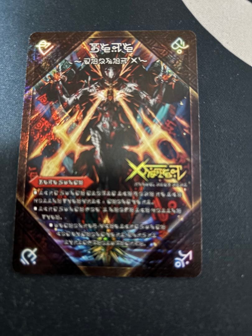 禁断～封印されしX～/伝説の禁断 ドキンダムX【禁断】　禁断文字シク　1枚