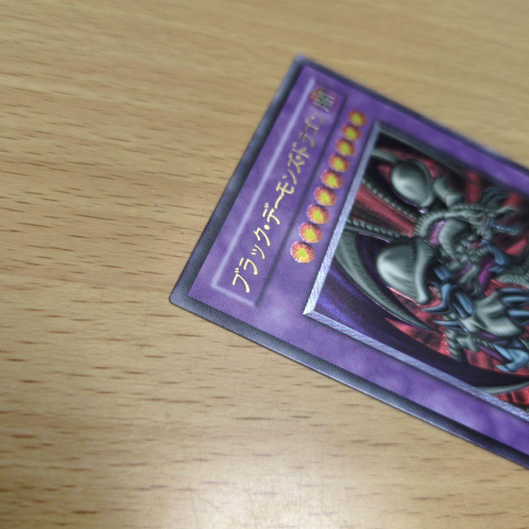 遊戯王 ブラック・デーモンズ・ドラゴン レリーフ