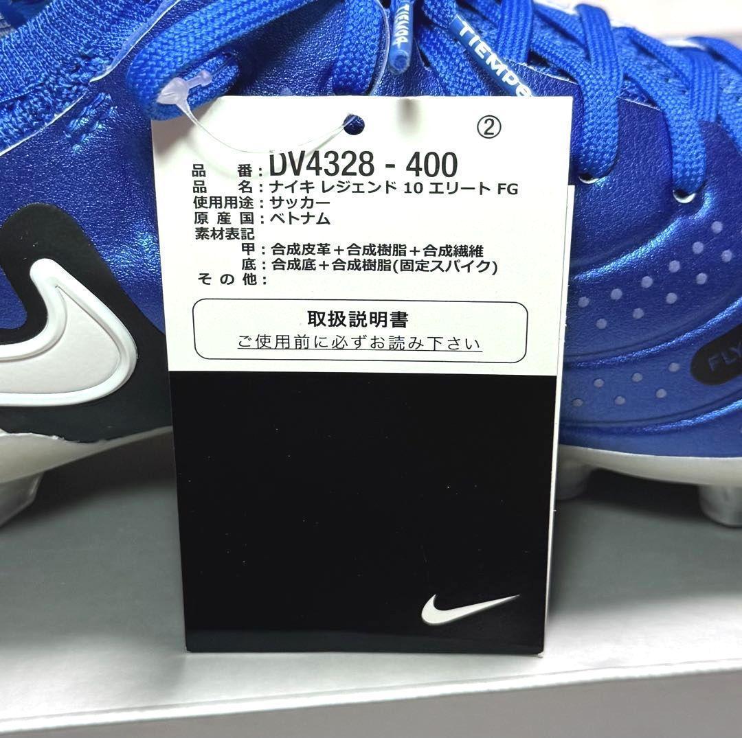 A4新品24cm ナイキ ティエンポ レジェンド10エリート FG DV4328
