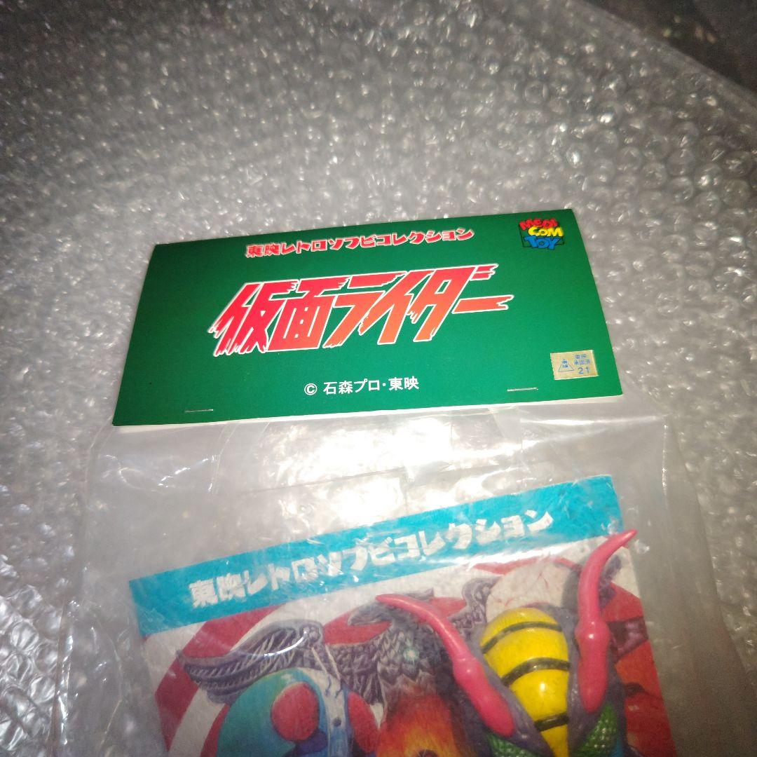 東映レトロソフビコレクション　仮面ライダー　蜂女　未開封