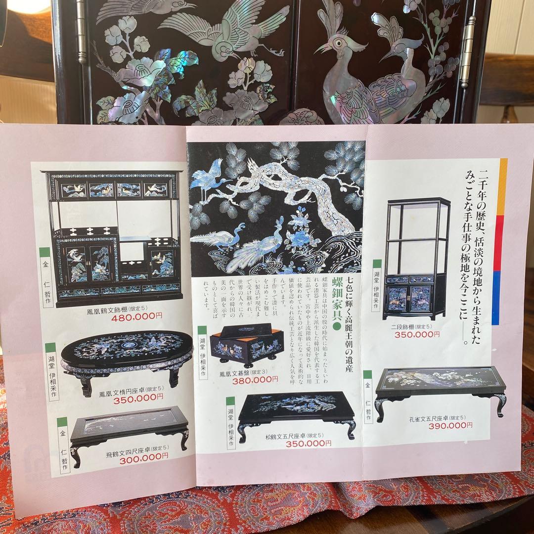 韓国　本物　螺鈿工芸品　ジュエリーボックス