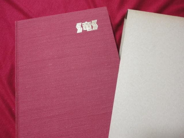 【高校野球】瀧川野球部史　兵庫・滝川高校