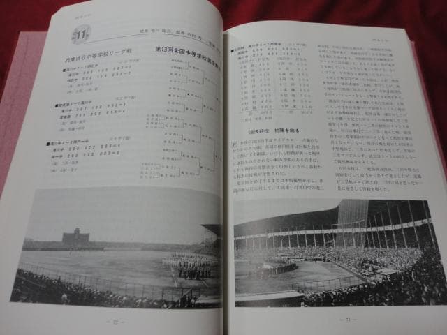 【高校野球】瀧川野球部史　兵庫・滝川高校