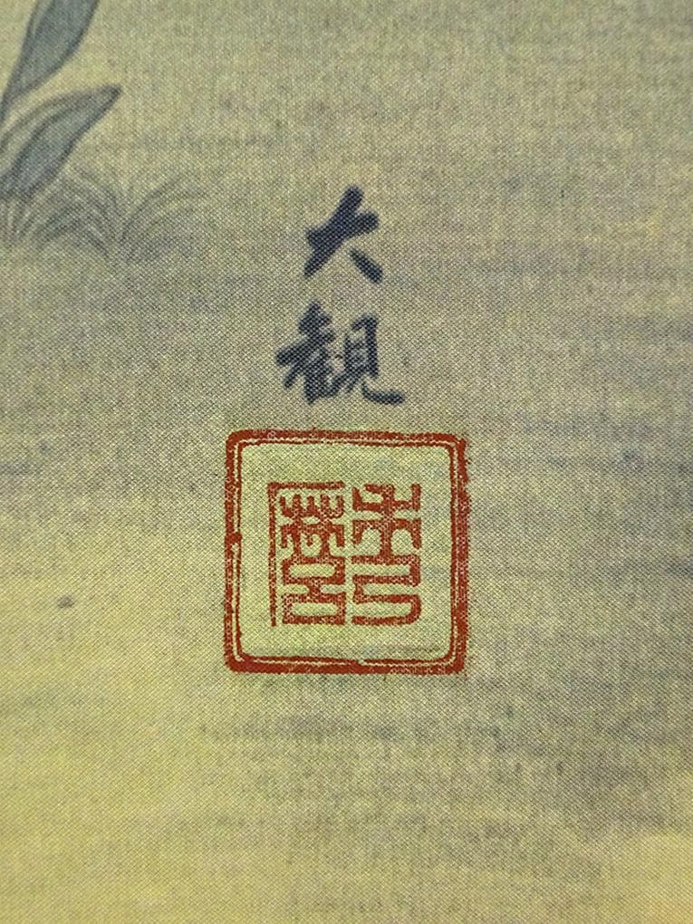 【複製画】掛軸 横山大観『無我』絹本 共箱付 掛け軸 a022617