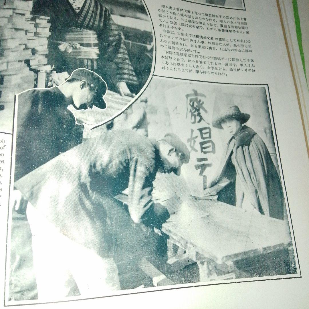 TNF International Pictorial　国際画報　浮世絵　木版画