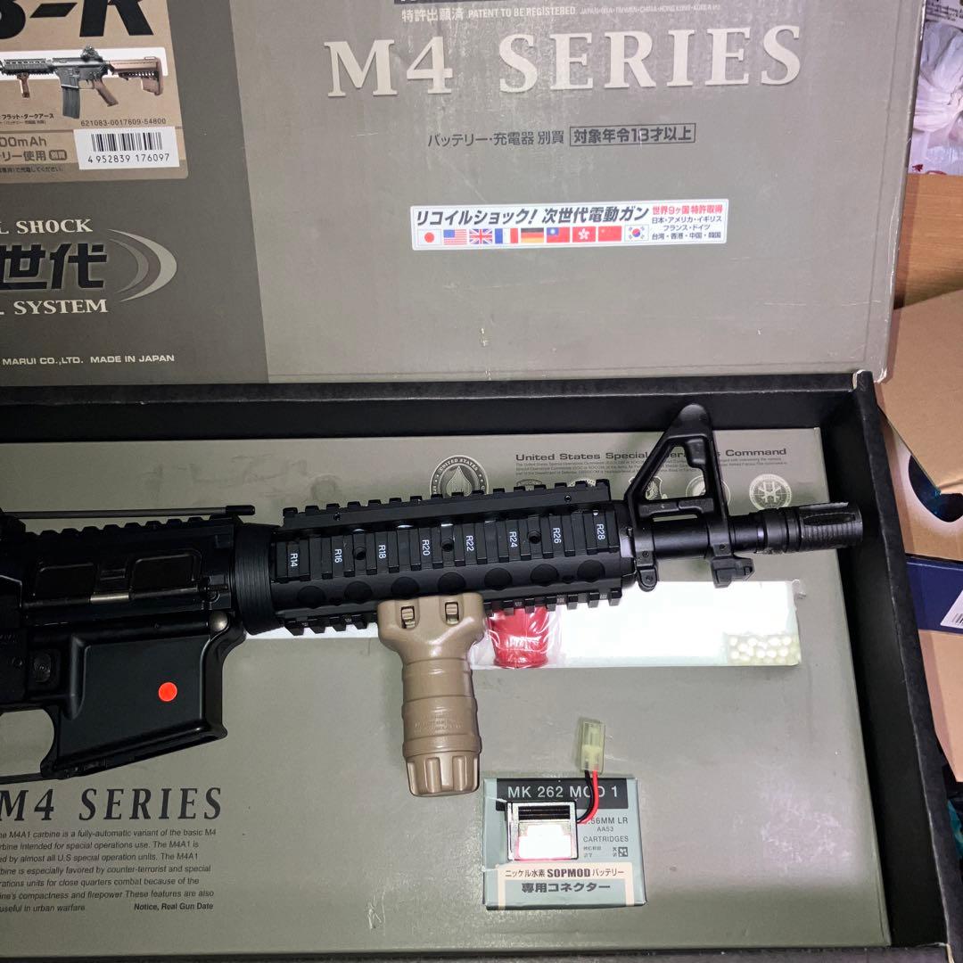 東京マルイ 次世代電動ガン CQB-R 最終値下げ
