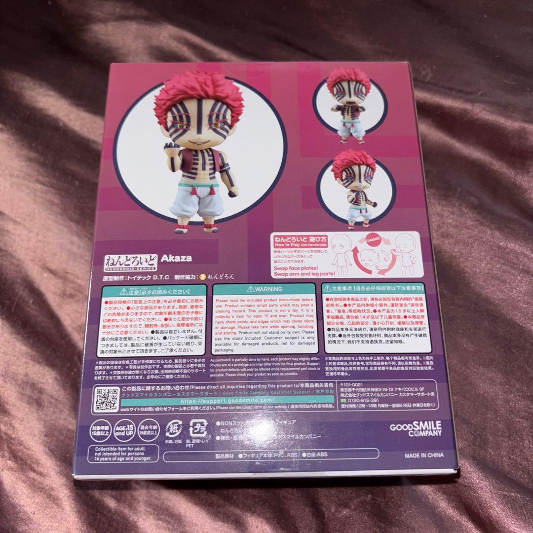 鬼滅の刃 猗窩座　ねんどろいど パルバース　フィギュアーツミニ　キューポス