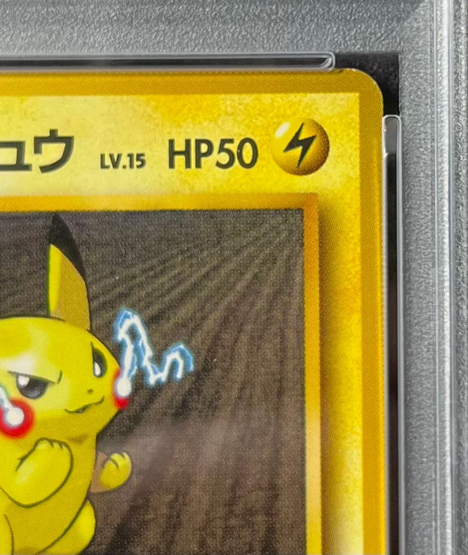 【PSA9】マチスのピカチュウ No.025 LV15 HP50