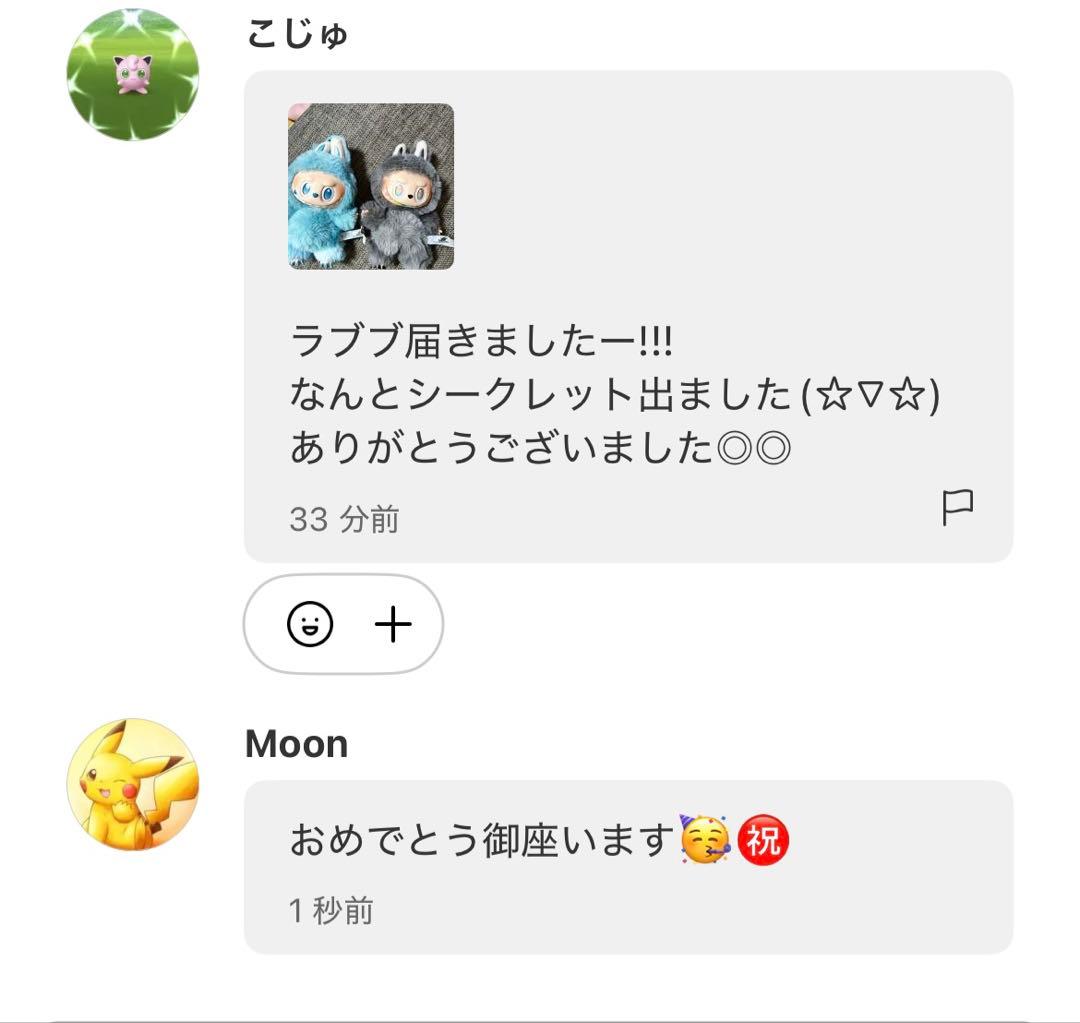 ラブブ　エナジー　アソート