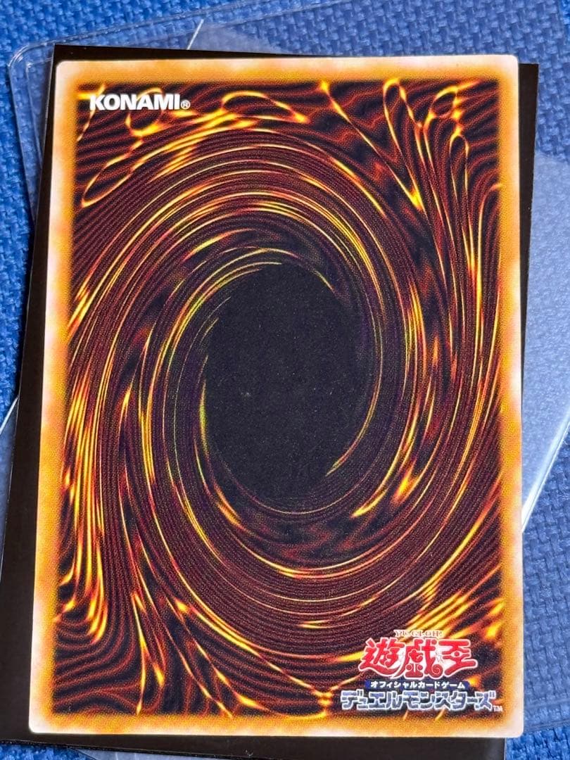 遊戯王 青眼の白龍レリーフSM-51