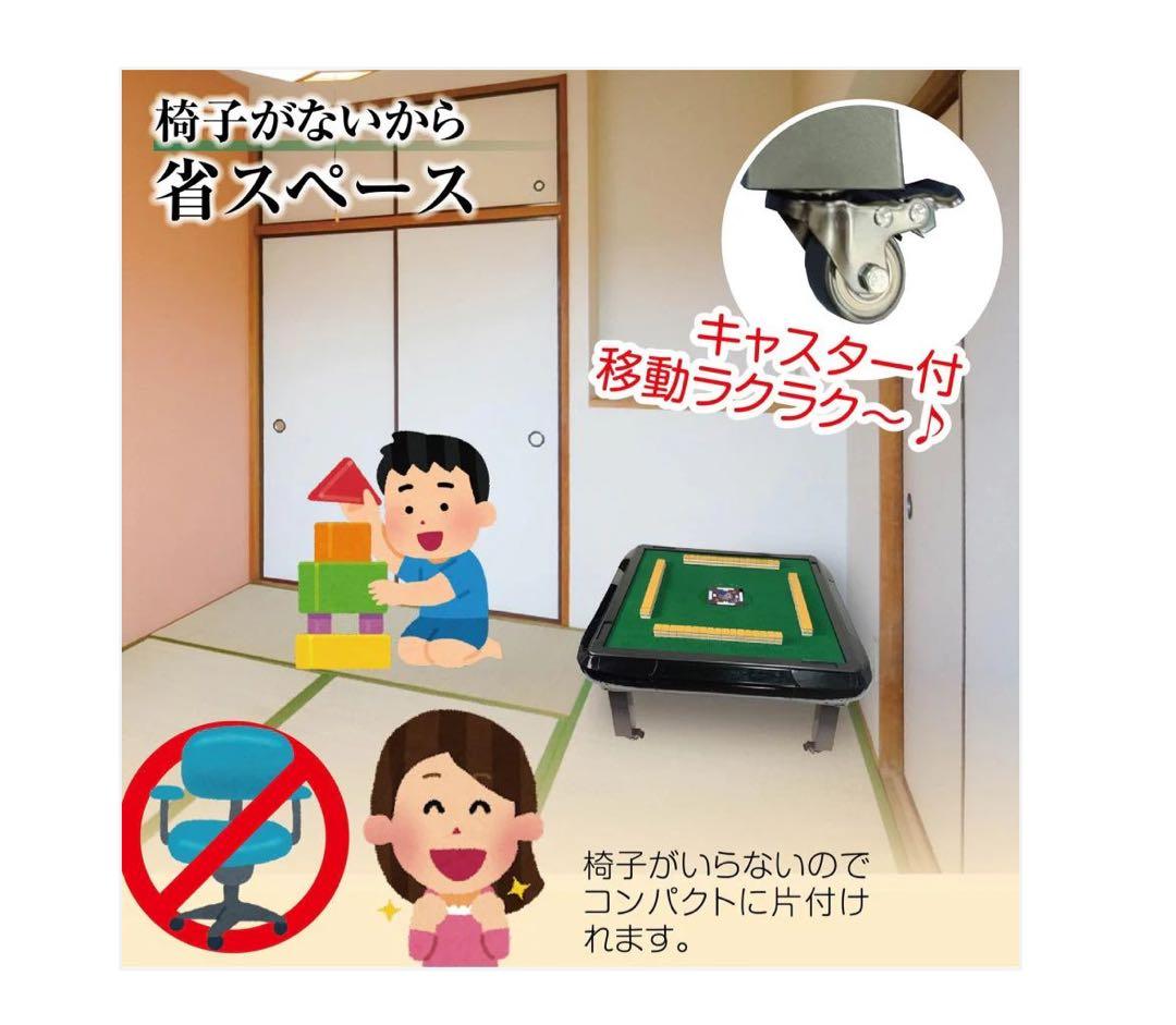 #2145 全自動座卓33金