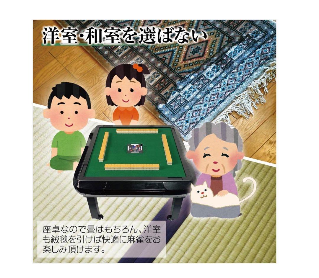 #2145 全自動座卓33金