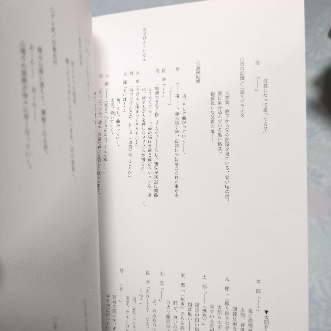 ❇️【美品】神霊狩/GHOST HOUND DVD 全巻セット 封入特典付き