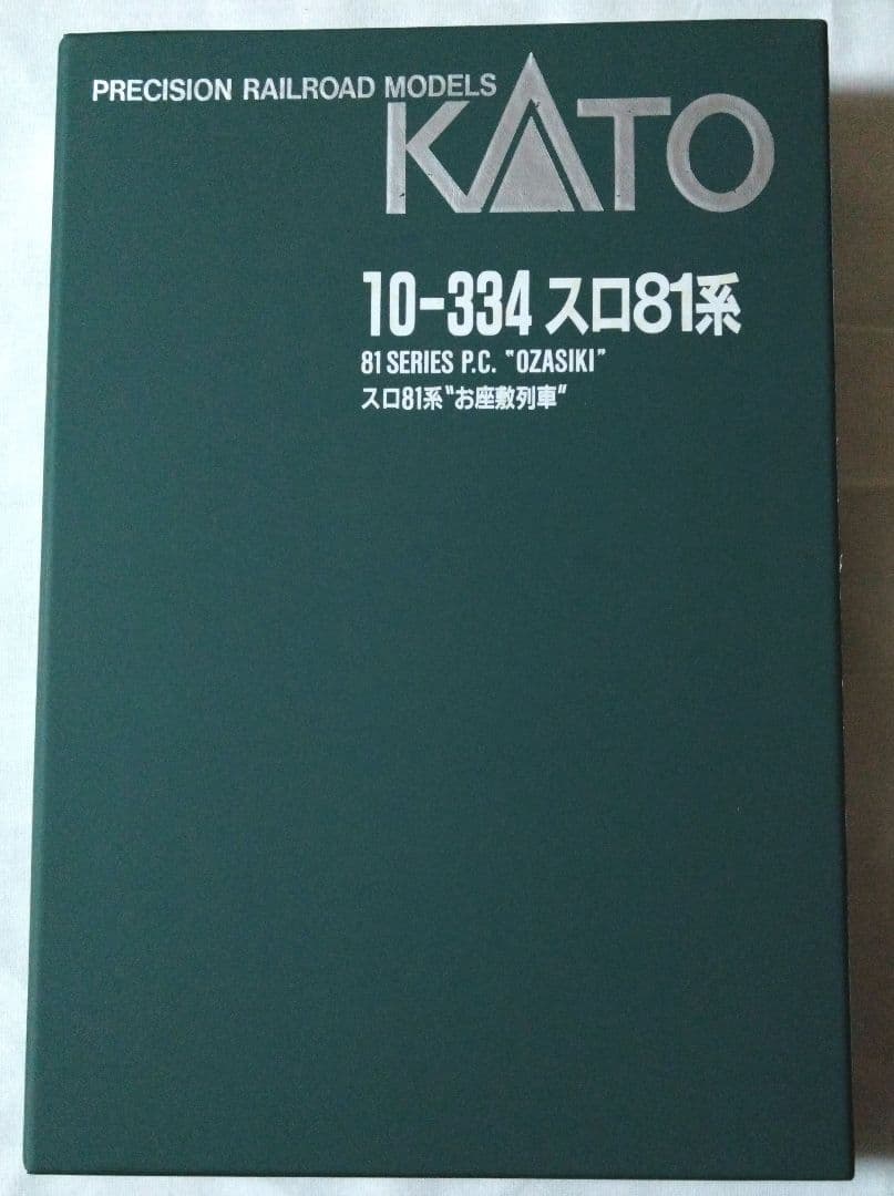 【美品】KATO 10-334 スロ81系\"お座敷列車\"