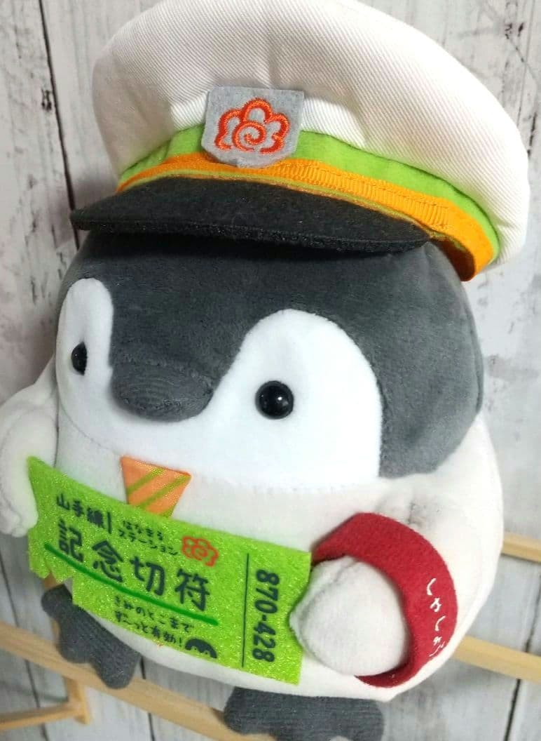 コウペンちゃん 山手線なぬいぐるみ S 白い駅員さん