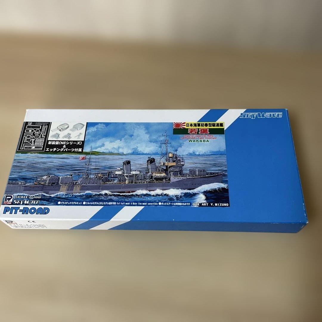 日本海軍 駆逐艦 初春 初霜 若葉 照月 1/700 4隻Ln459