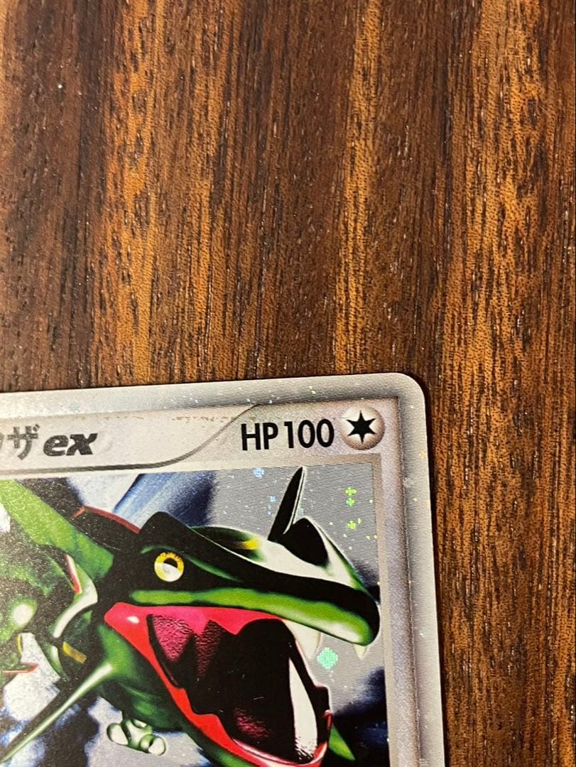 レックウザex スパイラルグロウ　ドラゴンバースト