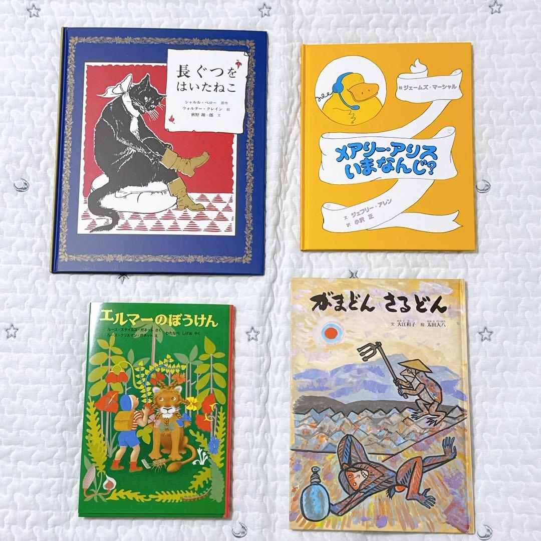 大きいさくらんぼ　童話館 ぶっくくらぶ 絵本 25冊セット 6歳～7歳