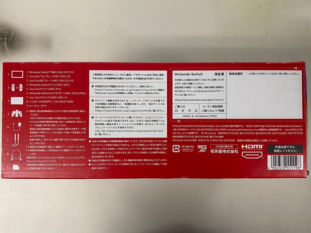 【新品未開封】Nintendo Switch 本体 グレー