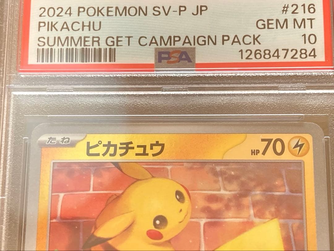 ピカチュウ　夏がきたプロモ　イラストレーションコンテスト PROMO