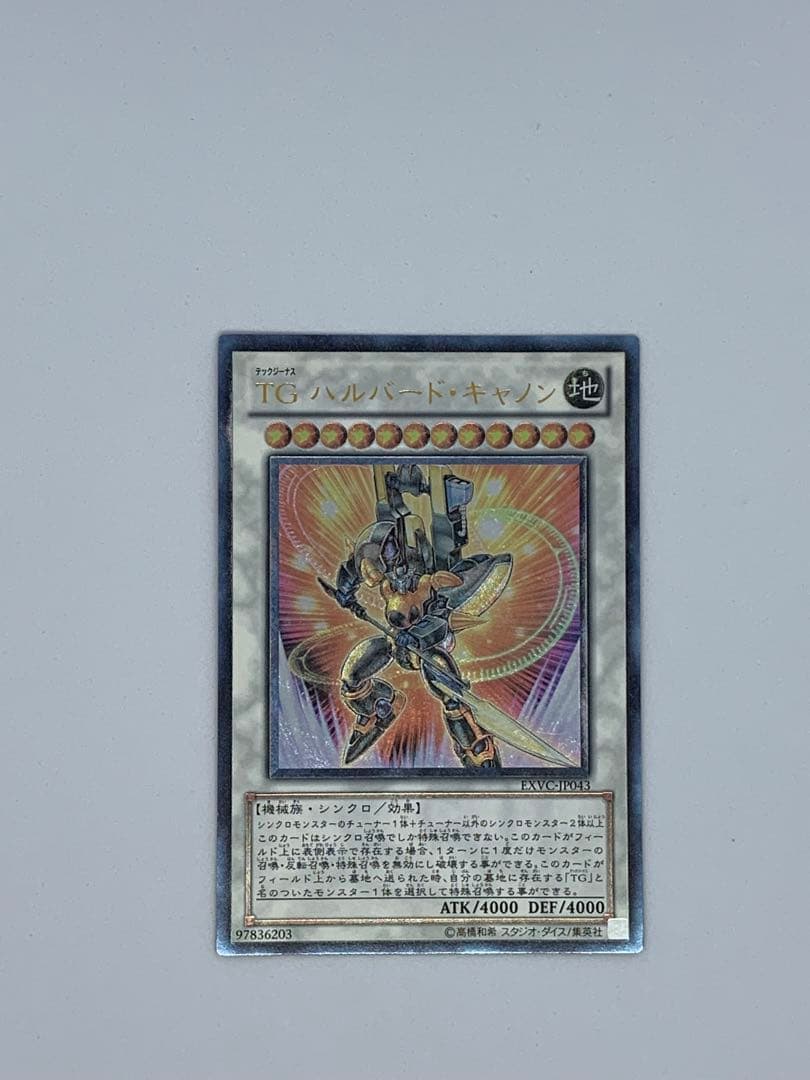 遊戯王カードまとめ売り16枚