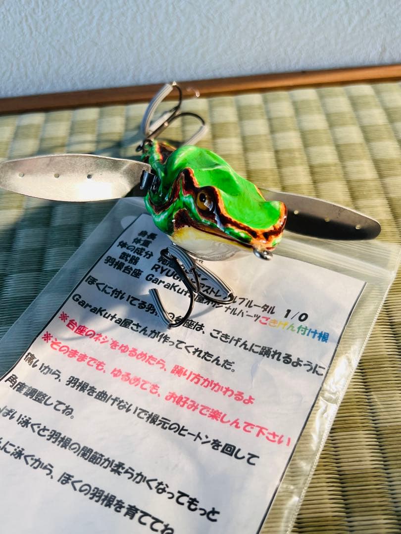 ガラクタ屋　ハネモノ　新品未使用