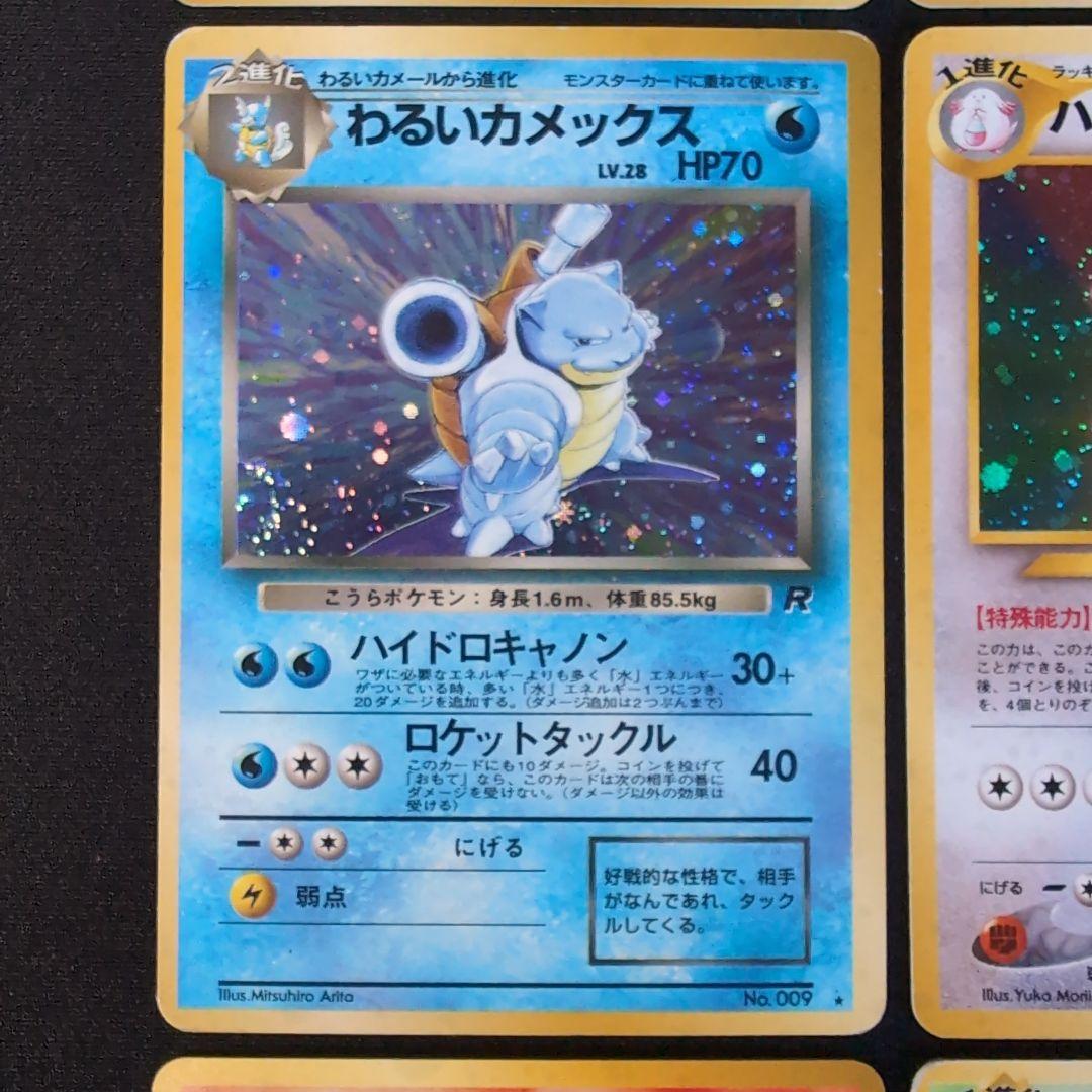 【旧裏】ポケモンカードセット　ホロまとめ