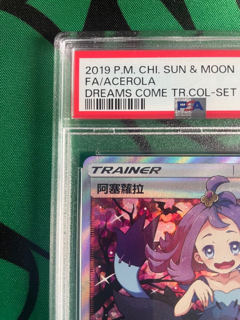 エクバ アセロラPSA10 中国語版