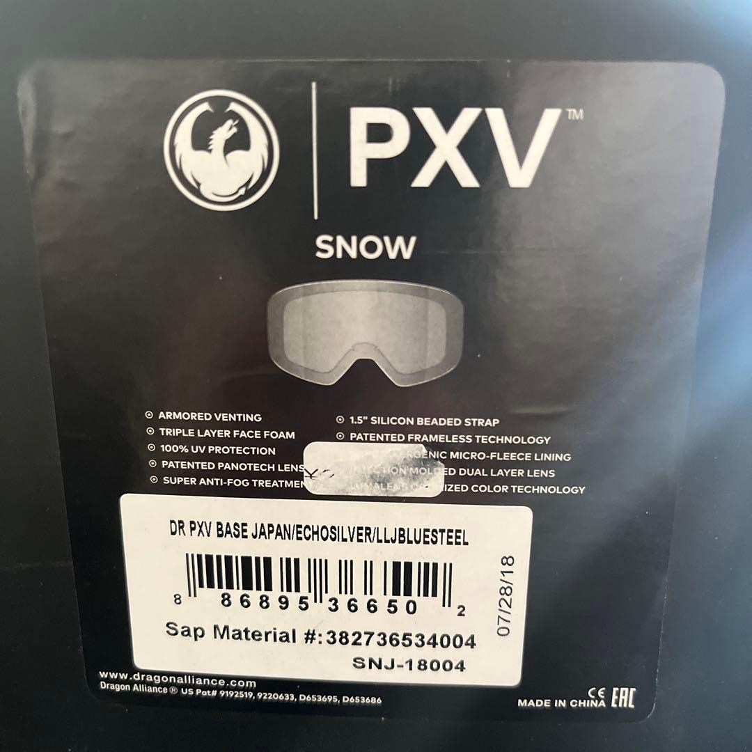 【美品】DRAGON PXV BASE JAPAN LUMALENS